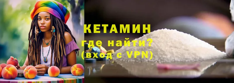 Кетамин VHQ  Благовещенск 