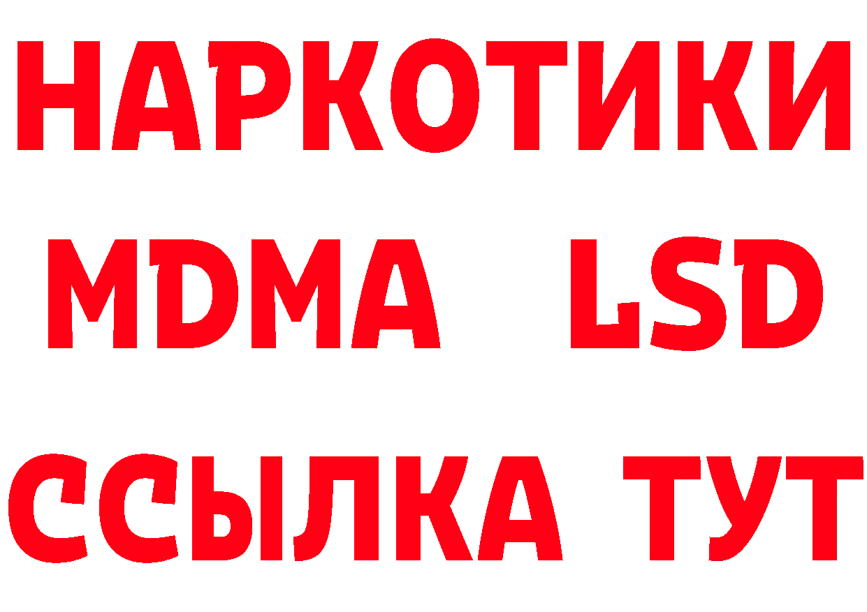 Героин герыч ТОР это гидра Благовещенск